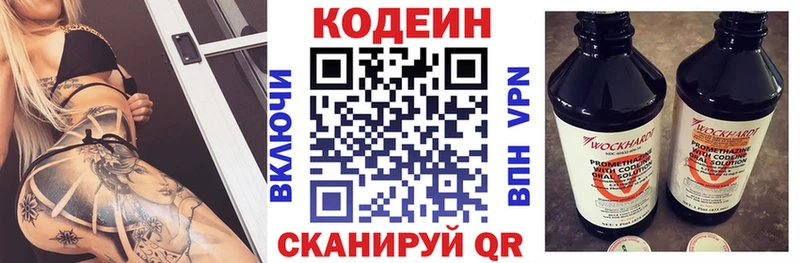 blacksprut онион Кадников нарко площадка как зайти дарнет шоп Codein Purple Drank