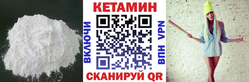 Кетамин ketamine  где купить   Кадников 