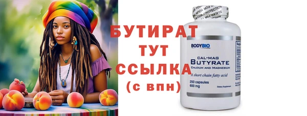 мяу мяу кристалл Арсеньев