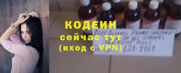 мяу мяу кристалл Арсеньев