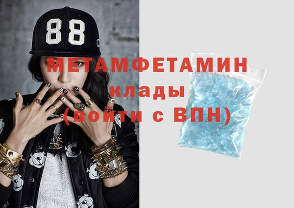 мяу мяу кристалл Арсеньев